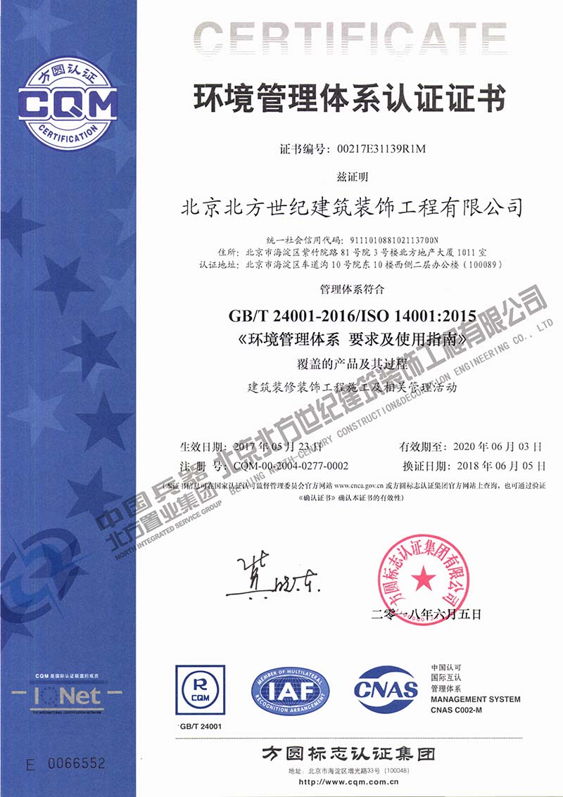 环境管理体系证书.jpg